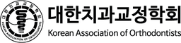 대한치과교정학회(KAO)
