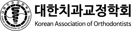 대한치과교정학회